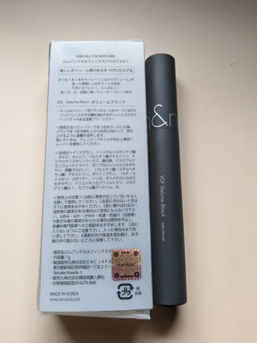 ロムアンドのマスカラ☆
またしても良いやつでしたw
ハンオールフィックスマスカラV01VOLUME BLACKです♪

前に紹介したマスカラも良いんですが、
これもまた当たりですw
ボリュームも出るし、カールも長く続くし、
ロムアンドのマスカラ優秀すぎる…
色も黒ですし、目元はっきりしたいし、
ボリュームも出したいしって時はこちらですね。
オススメです😊　

【使った商品】rom&ndのハンオールフィックスマスカラV01
【色味】VOLUME BLACK漆黒です！
【ロングorボリューム】ボリュームです♪
【キープ力】あります。朝メイクして夜までカールしてます☆
【良いところ】ボリュームも出てカールも長く続くところ！
【イマイチなところ】ないです。

#rom&nd
#ロムアンド
#ハンオールフィックスマスカラ
#マスカラ
#VOLUME BLACK
#ブラックマスカラ
#ボリュームマスカラ
の画像 その2