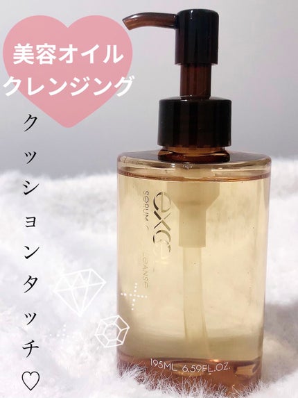 セラムオイルクレンズ/excel/オイルクレンジングを使ったクチコミ(1枚目)