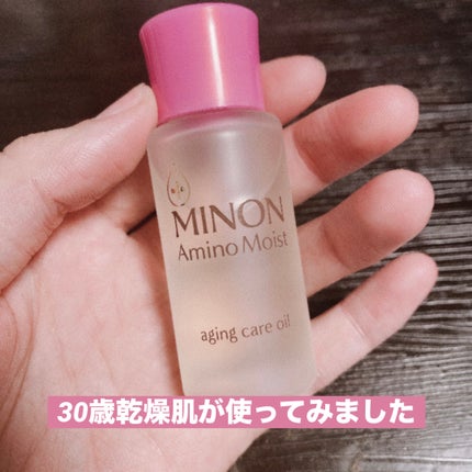 ミノン アミノモイスト エイジングケア オイル/ミノン/フェイスオイルを使ったクチコミ(1枚目)
