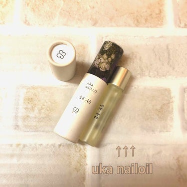 nail oil 24:45/uka/ネイルオイル・トリートメントを使ったクチコミ（1枚目）