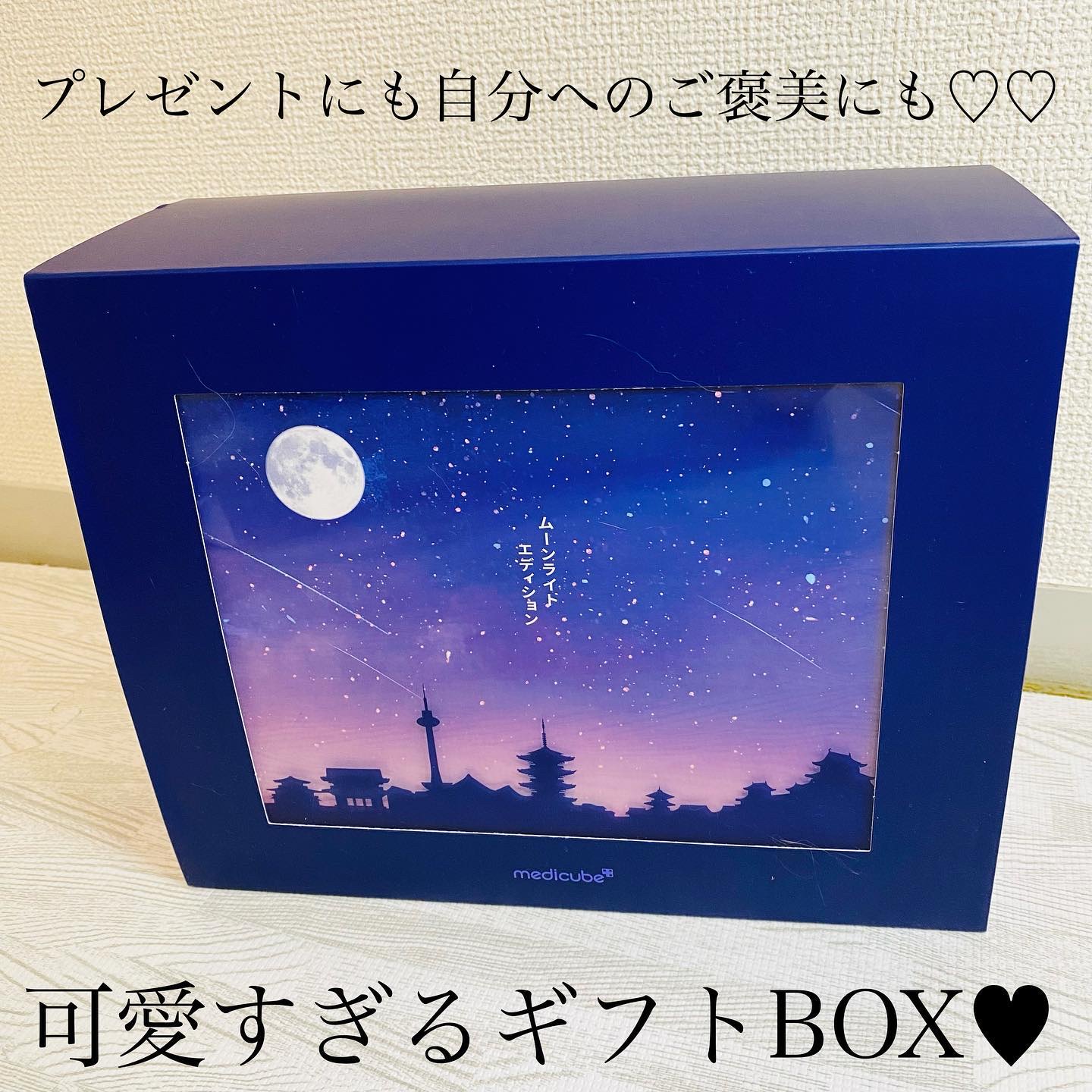 ディープビタCクリーム/MEDICUBE/フェイスクリームを使ったクチコミ（2枚目）