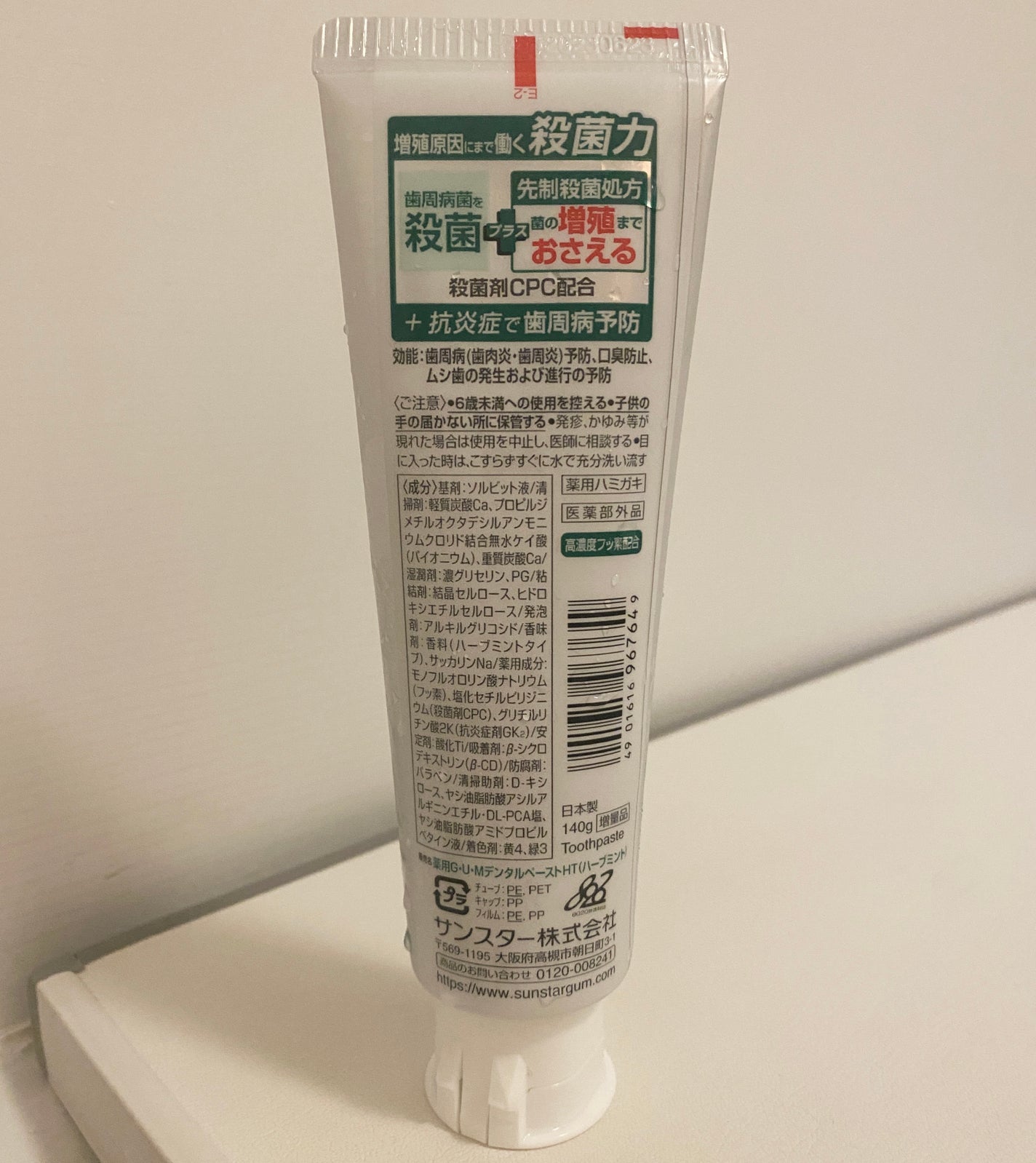 デンタルペースト/GUM/歯磨き粉を使ったクチコミ(2枚目)