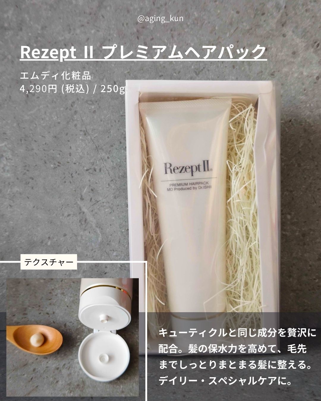 プレミアム　ヘアパック/レセプト ツー/ヘアマスク・ヘアパックを使ったクチコミ（2枚目）