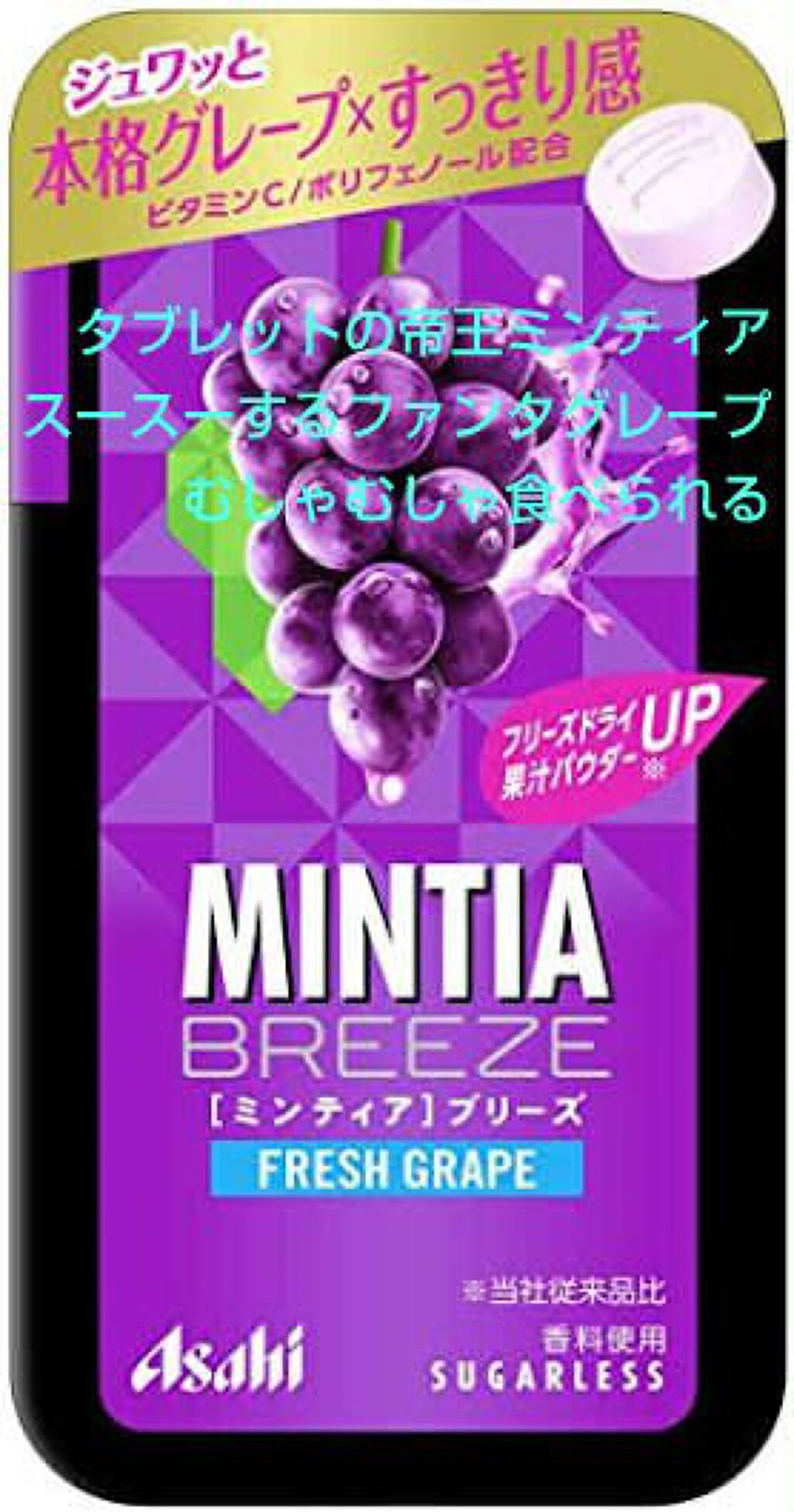 噛むブレスケア/ブレスケア/その他オーラルケアを使ったクチコミ(4枚目)