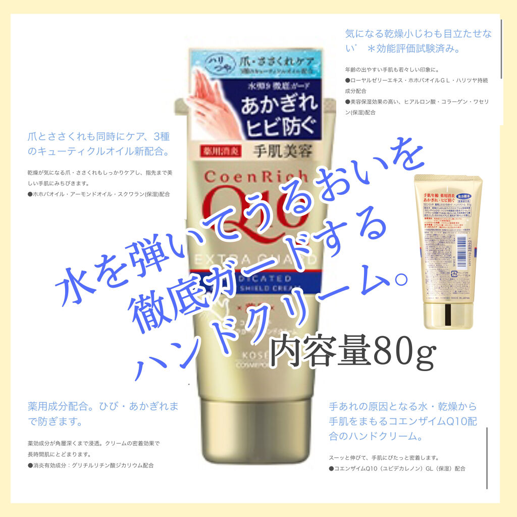2セット 送料込み 美容オイル ハンドパック 80g 手荒れ 保湿 コエンリッチ ハンドクリーム 爪 手 ささくれ 指 ナイトリニュー 美容液