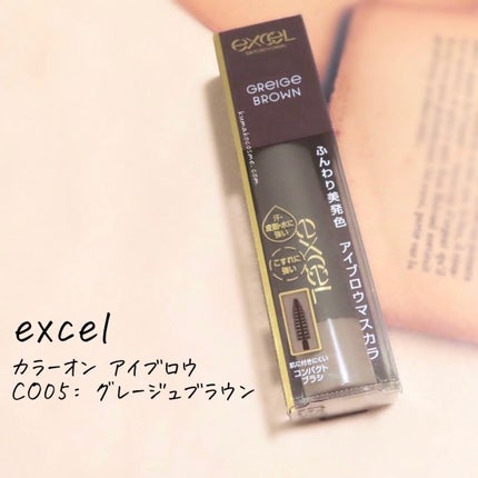 カラーオン アイブロウ/excel/眉マスカラを使ったクチコミ(1枚目)