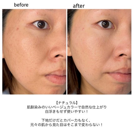 ドラマティックスキンセンサーベース EX UV+/マキアージュ/化粧下地を使ったクチコミ(5枚目)