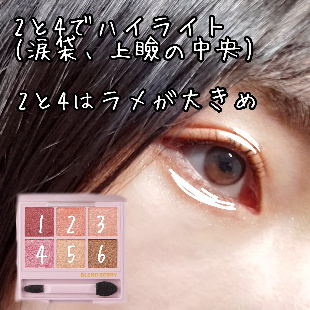 オーラクリエイション/BLEND BERRY/アイシャドウパレットを使ったクチコミ(4枚目)