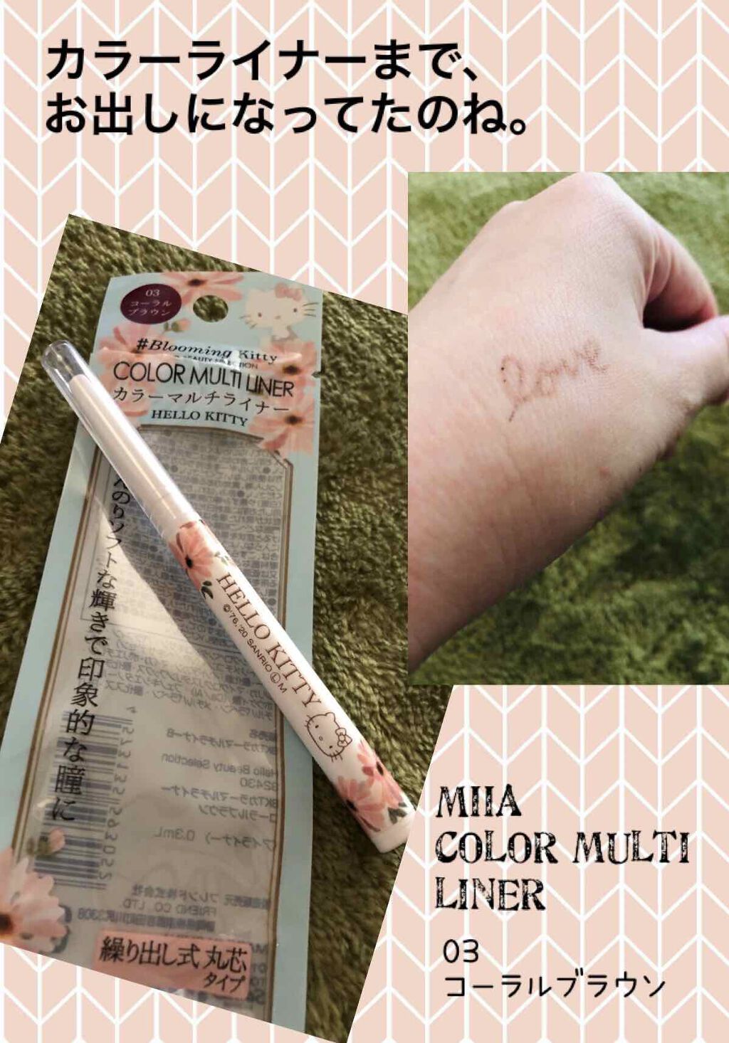 BKT カラーマルチライナー/DAISO/ペンシルアイライナーを使ったクチコミ(1枚目)