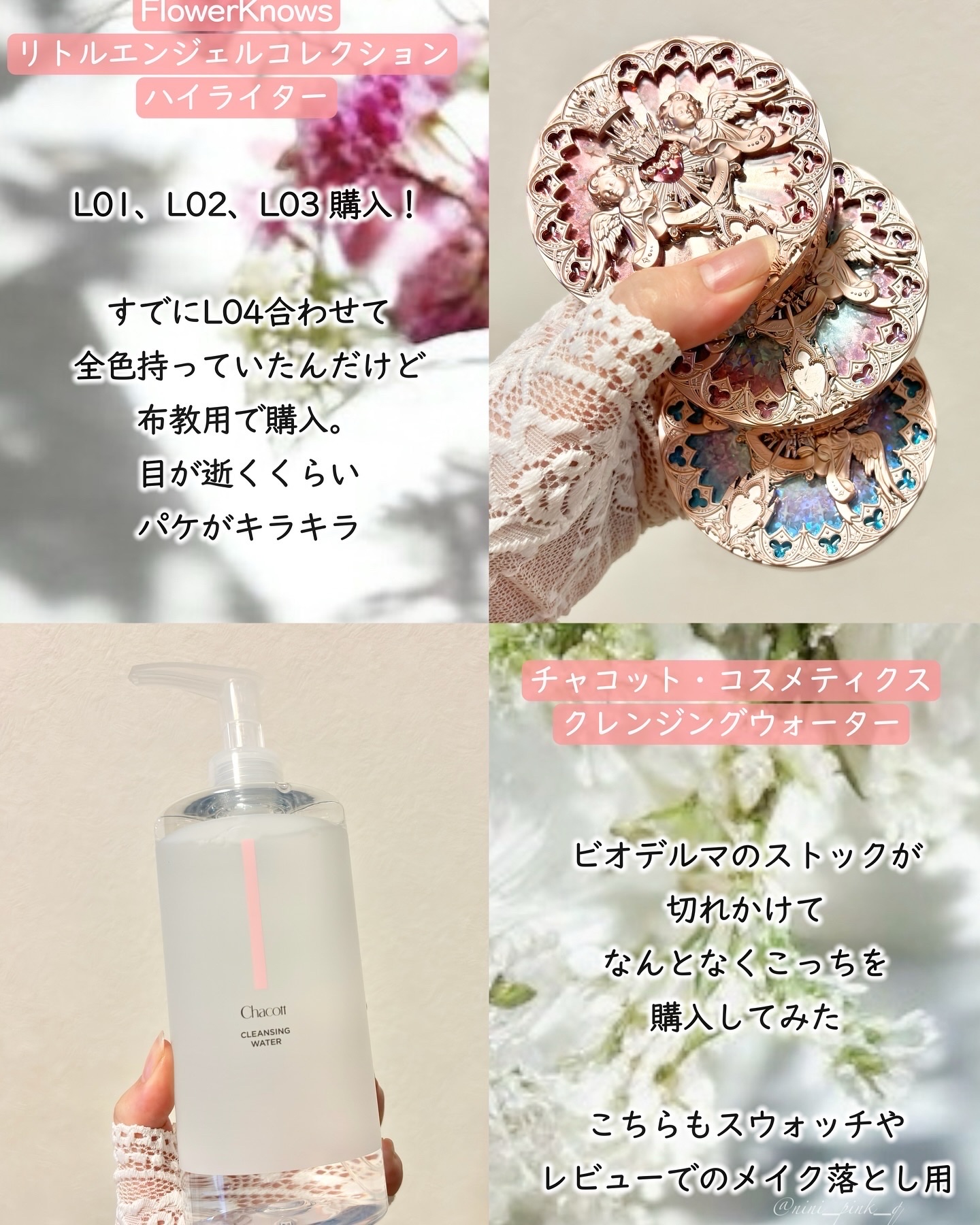 ワンダー スウィート アイシャドウ/リンメル ロンドン/アイシャドウパレットを使ったクチコミ（3枚目）