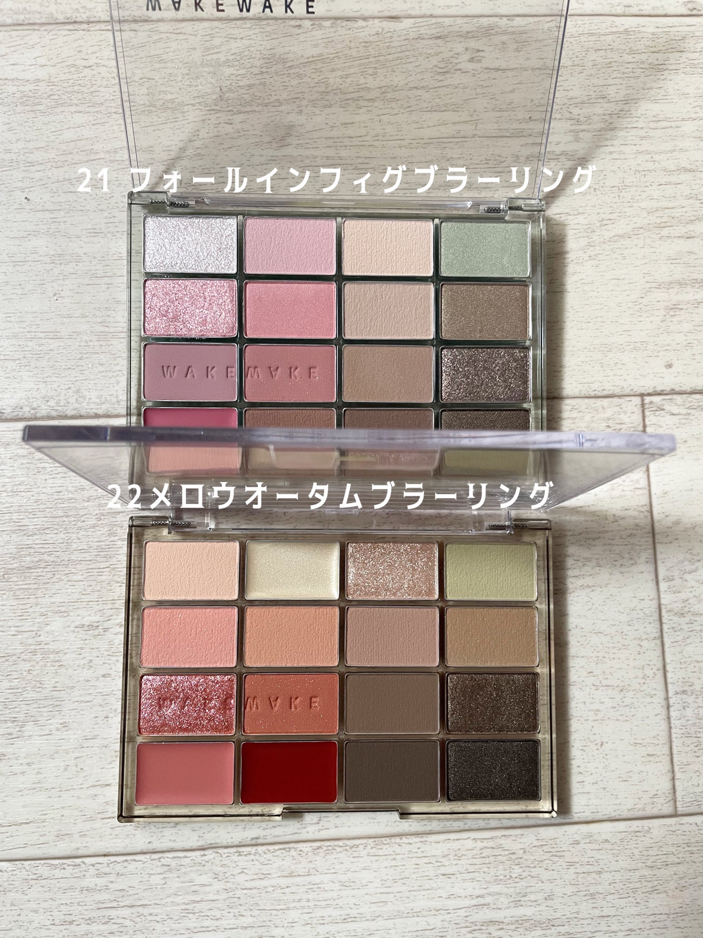 ソフトブラーリングアイパレット/wakemake/アイシャドウパレットを使ったクチコミ(2枚目)