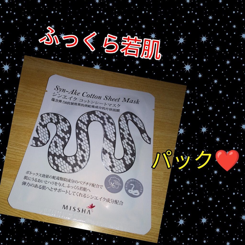 シンエイク コットンシートマスク MISSHA