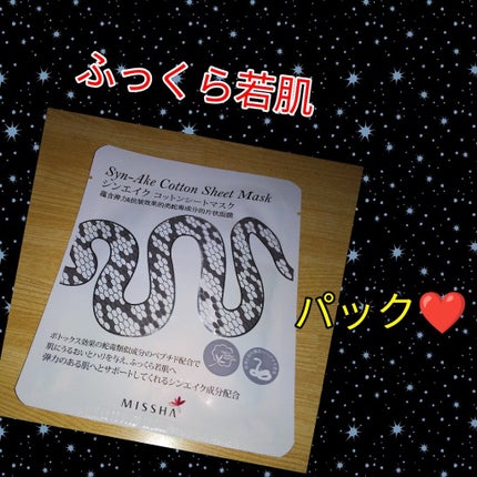 シンエイク コットンシートマスク/MISSHA/シートマスク・パックを使ったクチコミ(1枚目)