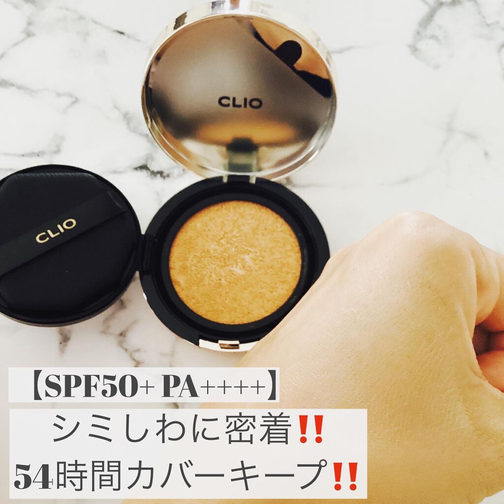キル カバー フィクサー クッション/CLIO/クッションファンデーションを使ったクチコミ（3枚目）