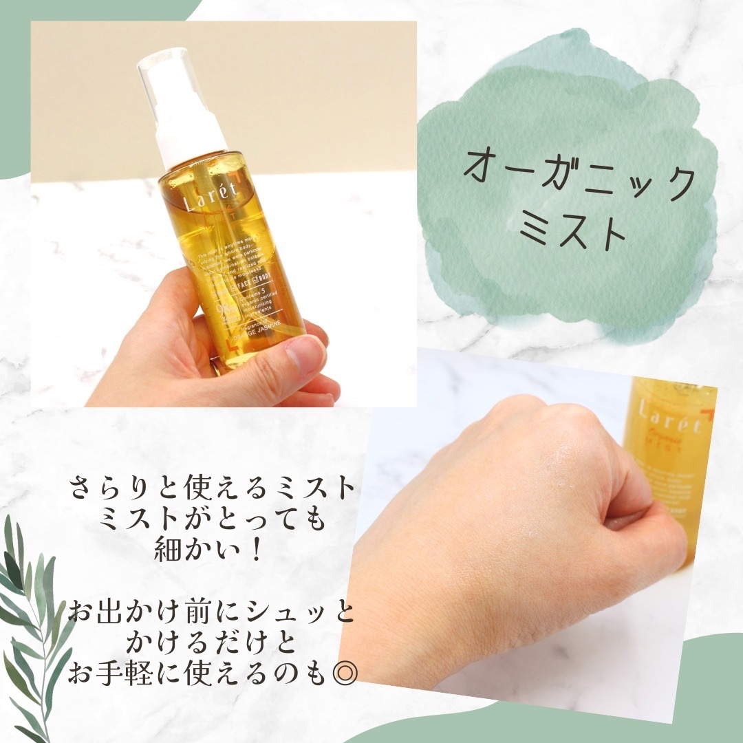 オーガニッククリーム/Laret/ヘアワックス・クリームを使ったクチコミ（2枚目）