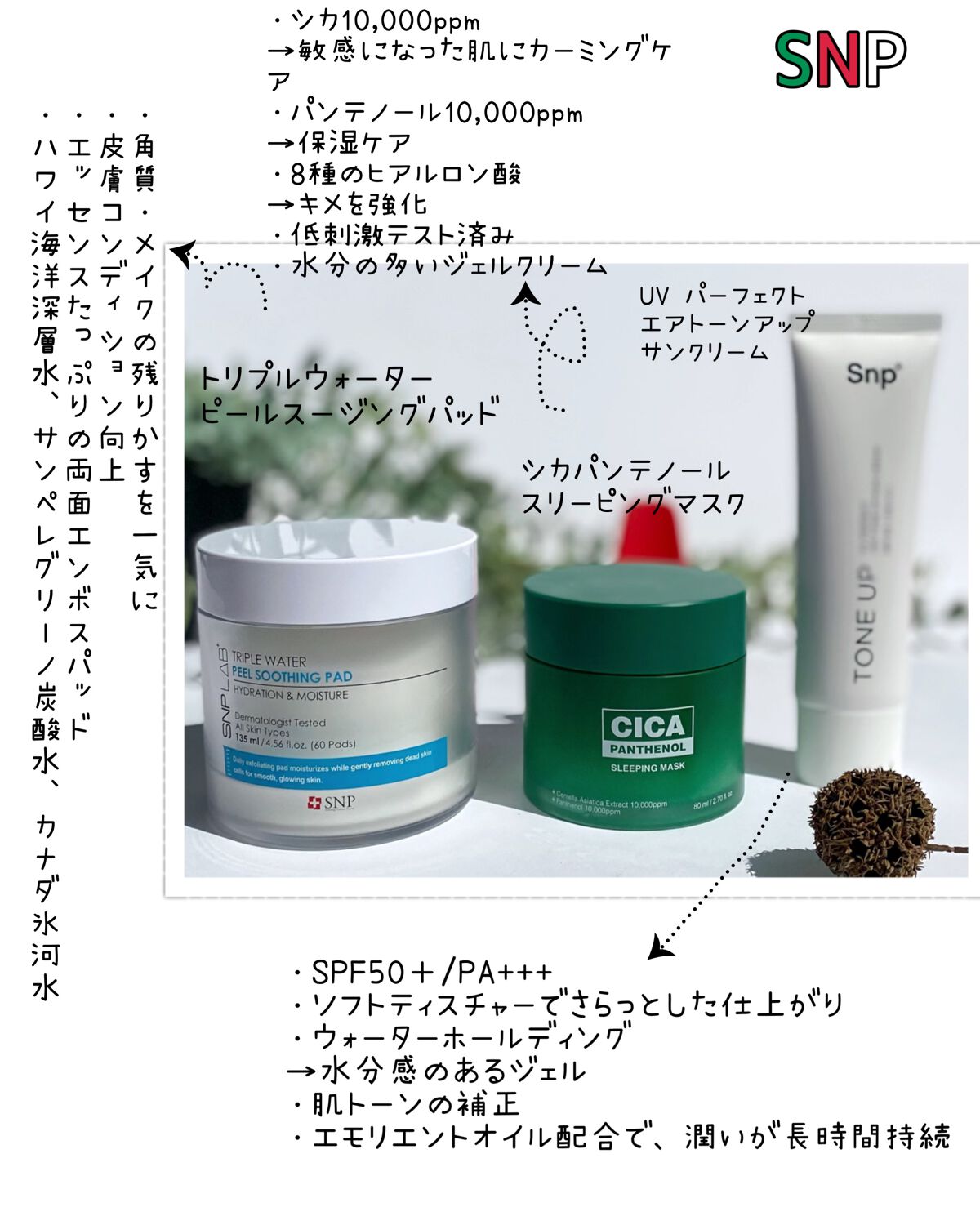 TRIPLE WATER PEEL SOOTHING PAD/SNP/ピーリングを使ったクチコミ(2枚目)