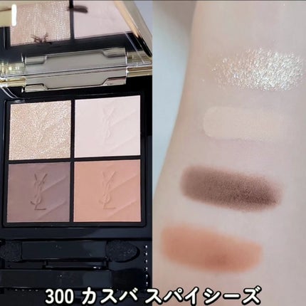 クチュール ミニ クラッチ/YVES SAINT LAURENT BEAUTE/アイシャドウパレットを使ったクチコミ(5枚目)