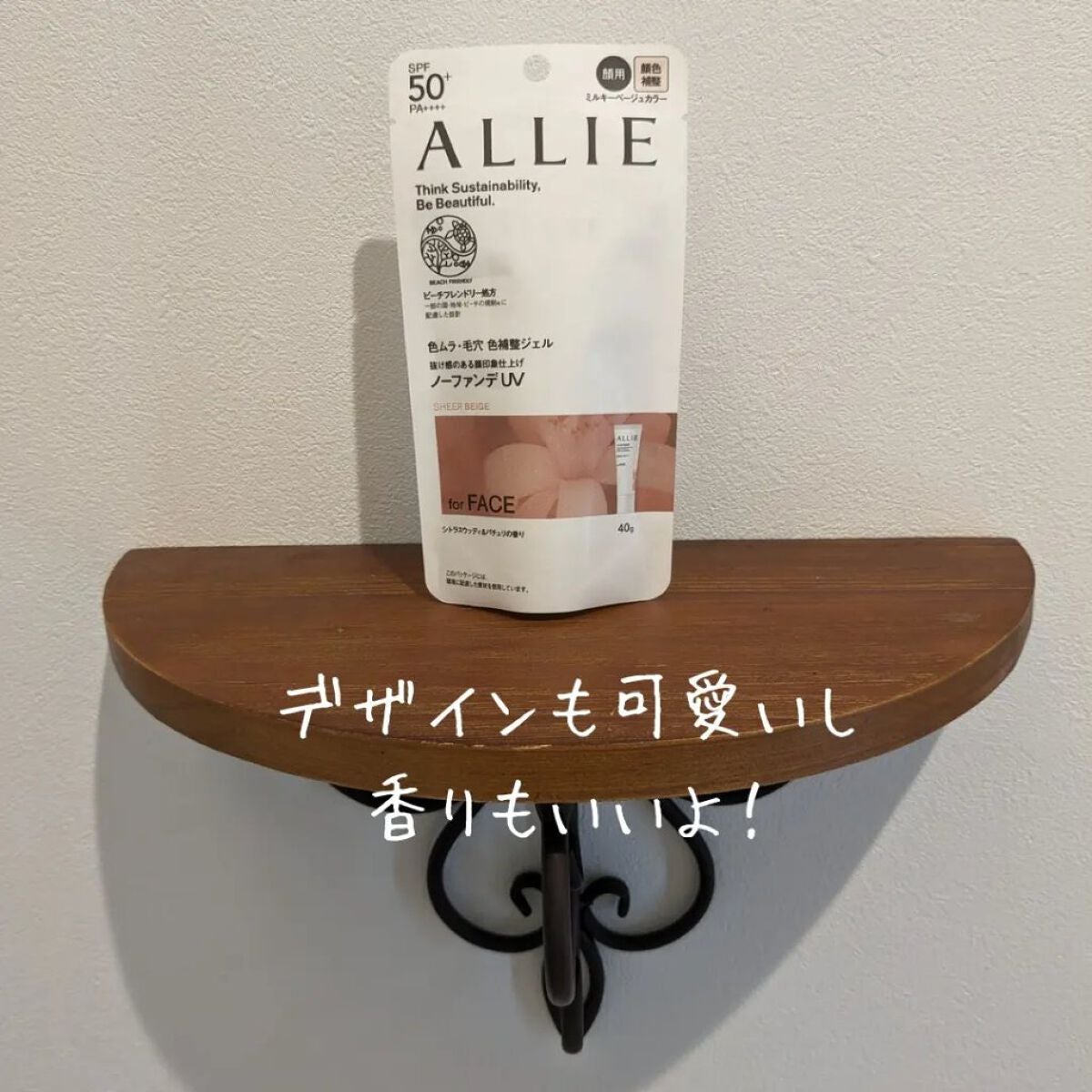 アリィー クロノビューティ カラーチューニングUV/アリィー/日焼け止めクリームを使ったクチコミ(8枚目)