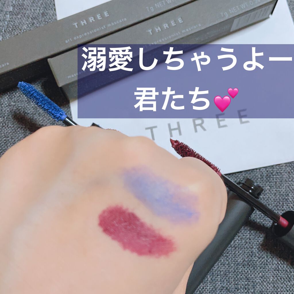 アートエクスプレッショニストマスカラ/THREE/マスカラを使ったクチコミ(6枚目)