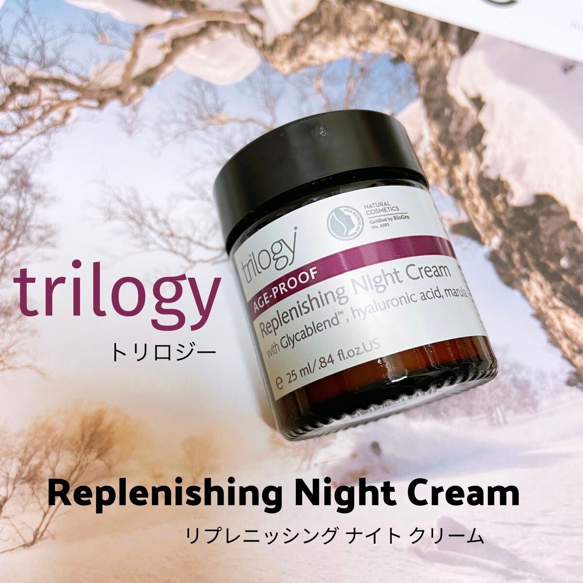試してみた】リプレニッシング ナイトクリーム/trilogy | LIPS