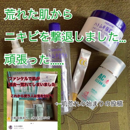 ハトムギ保湿ジェル(ナチュリエ スキンコンディショニングジェル)/ナチュリエ/美容液を使ったクチコミ(1枚目)