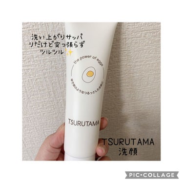 卵屋さんのしっとり洗顔 TSURUTAMA/TSURUTAMA/洗顔フォームを使ったクチコミ（1枚目）