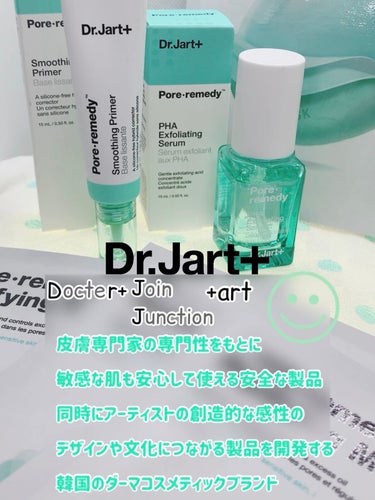 pore・remedy purifying mud mask/Dr.Jart＋/洗い流すパック・マスクを使ったクチコミ（8枚目）