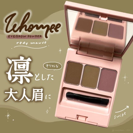 フーミー アイブロウパウダー/WHOMEE/パウダーアイブロウを使ったクチコミ(1枚目)