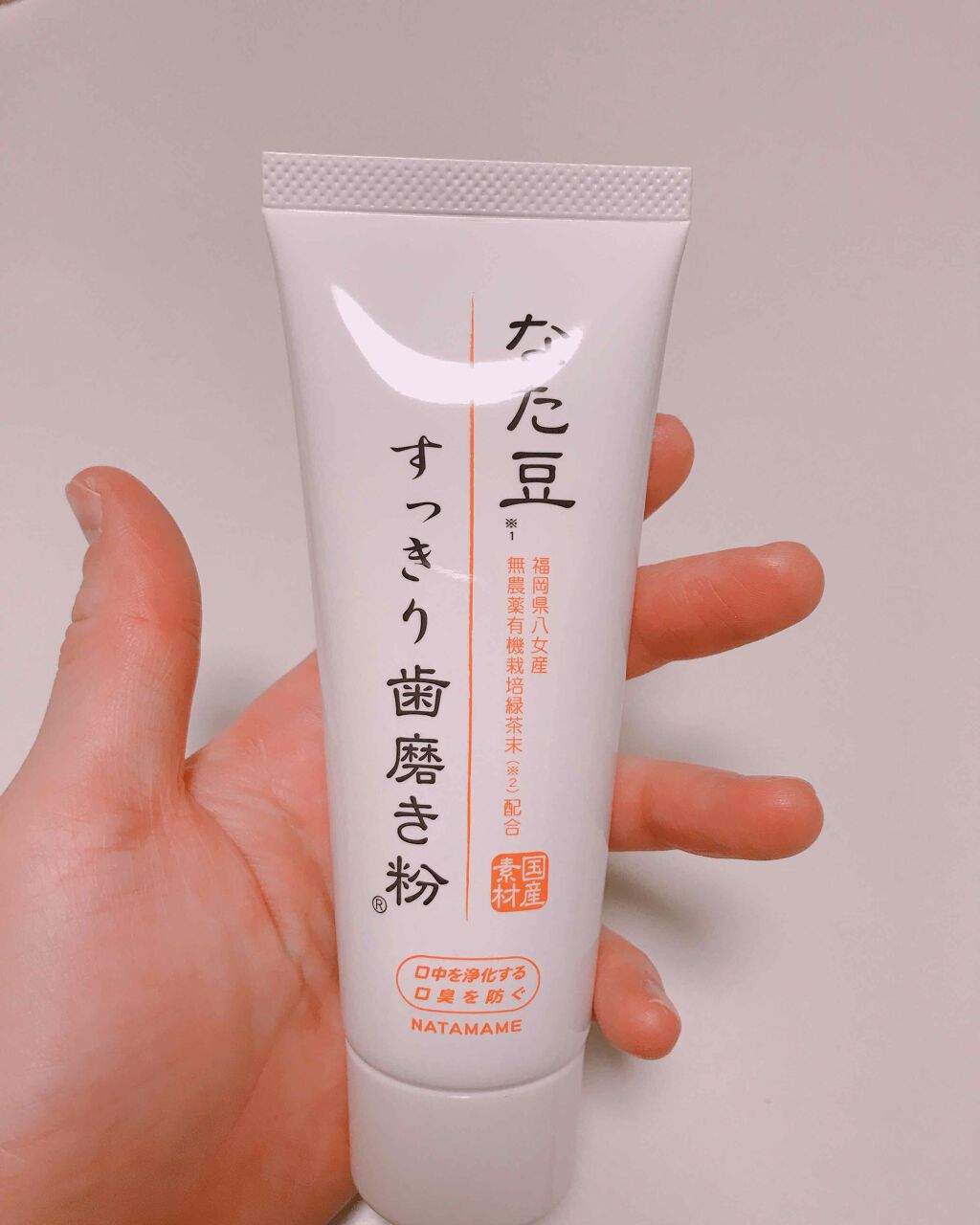 なた豆すっきり歯磨き粉/なた豆すっきりシリーズ/歯磨き粉を使ったクチコミ(1枚目)