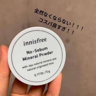 コスパ最高！
innisfreeのめちゃくちゃ有名なパウダー🥰

本格的な夏になってきて
おでこがてかてか…

そんな人にとってもおすすめです✨

夕方の化粧崩れ防止にいかが✨