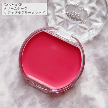 キャンメイク クリームチークのクチコミ「
CANMAKE
クリームチーク
14 アップルクリームレッド


塗った瞬間サラサラに変化す.....」（2枚目）