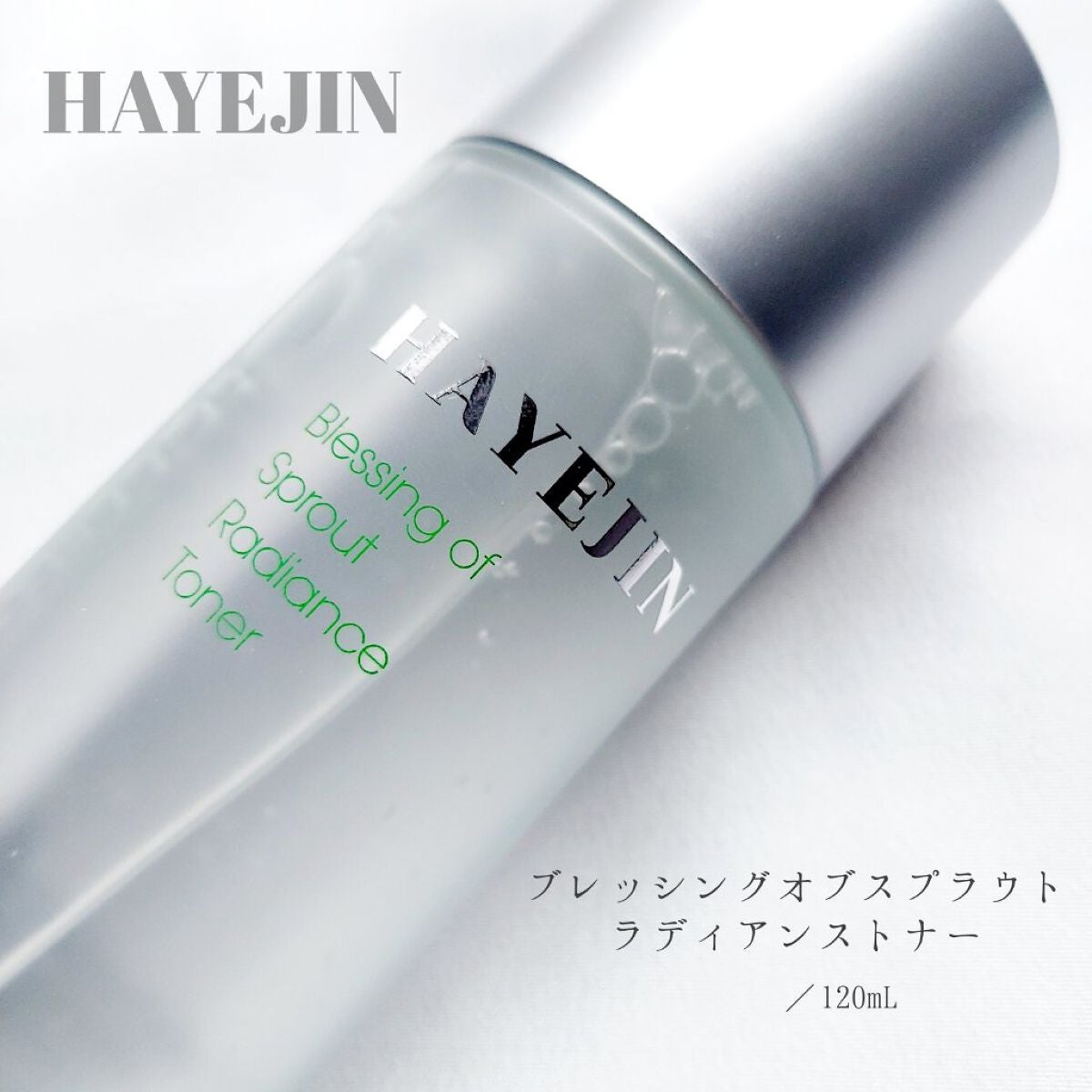 ブレッシングオブスプラウトラディアンストナー/HAYEJIN/化粧水を使ったクチコミ(2枚目)