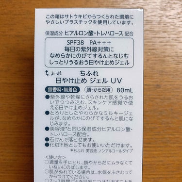 今年の日焼け止め

-*- -*- -*- -*- -*- -*- -*- -*- -*- -*- -*- -*- -*-

○ちふれ 
日やけ止め ジェル UV
SPF38 PA+++

-*- -*- -*- -*- -*- -*- -*- -*- -*- -*- -*- -*- -*-

顔にも塗れる用にSPF値が低く、
尚且つ量が多すぎない物を探しました。

春〜夏にかけて使い切れて
あわよくば一年中使えたら良いなぁと
試しに購入してみました。


使用感は乳液のようにとろみがあります。
乳液よりも若干ゆるめかな…？

無香料独特の香り？がほんのりしますが
日焼け止め独特の化粧品ぽい香りが好きではない人
でも使えそうです。


保湿成分が配合されているおかげか
スキンケアをしている感覚になります。

しっとりするけど塗った後はサラサラ。
時間が経っても乾燥している感じはありません。


少し時間を置いてメイクをしていますが、
今のところモロモロは出ていません。

顔部分は指を滑らせて塗るのではなく、
手で広げてから顔に馴染ませるように
少量を複数回に分けて塗っています。

気になるところには優しく重ね塗りしています。


家にいる時でも使えるので
朝のスキンケアに取り入れてます。

結構お気に入りなので廃盤にならずに
長く愛されて欲しいです…


-*- -*- -*- -*- -*- -*- -*- -*- -*- -*- -*- -*- -*-

余談ですが、LIPSがアップデートされて
キーワードや年齢をミュートできる機能が
追加されましたね…！

個人的にはとても嬉しいしありがたい機能です。
設定で変えられるみたいなので是非。


ご覧いただきありがとうございました🙇‍♀️
 #私のおうち美容 の画像 その2