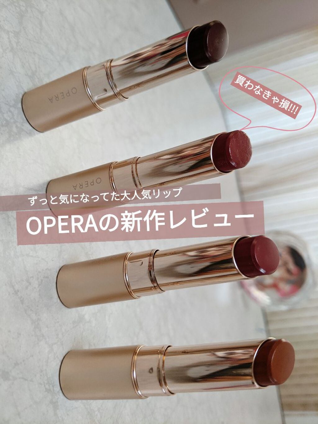 オペラ リップティント N/OPERA/リップティントを使ったクチコミ(1枚目)