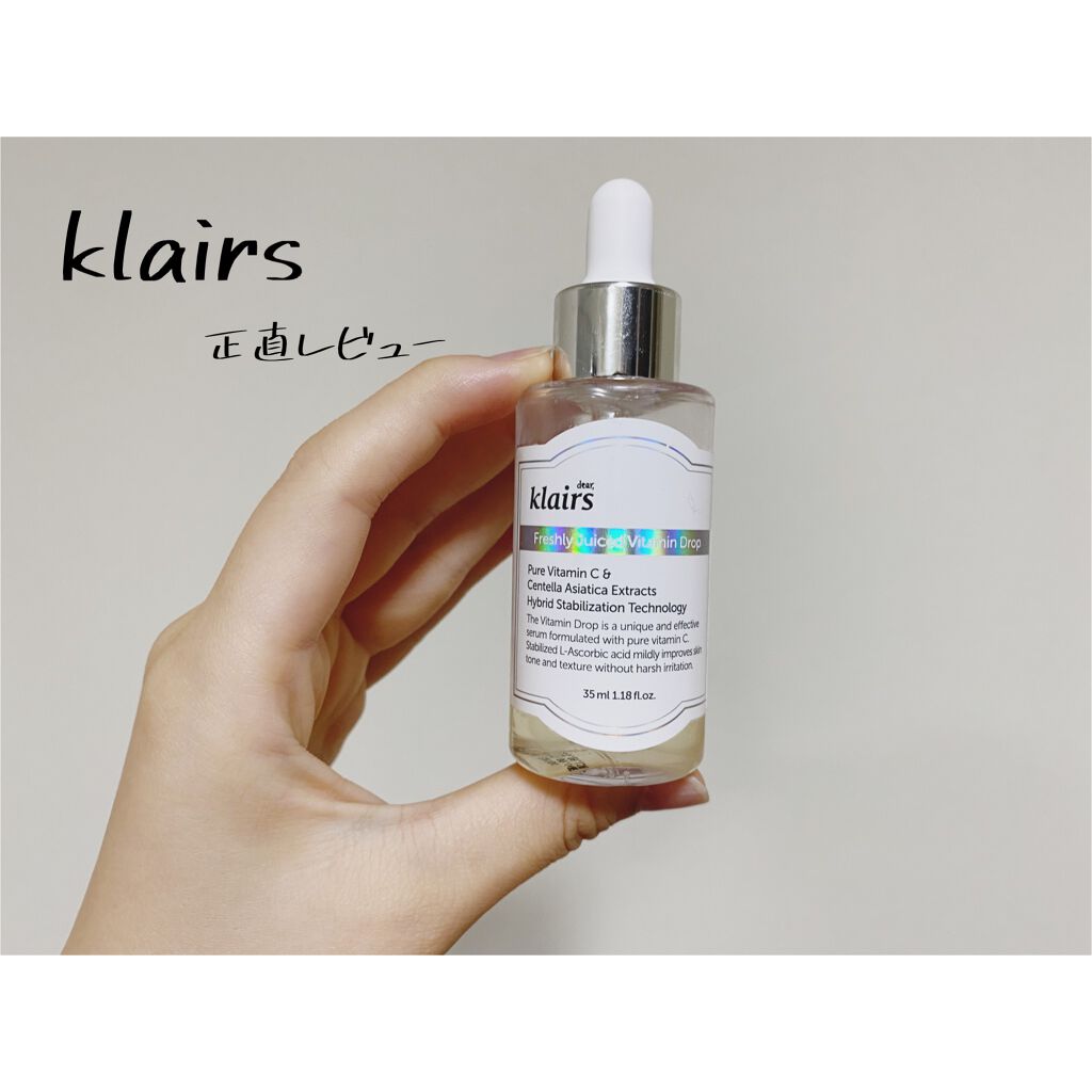 フレッシュリージュースドビタミンドロップ(35ml)/Klairs/美容液を使ったクチコミ(1枚目)