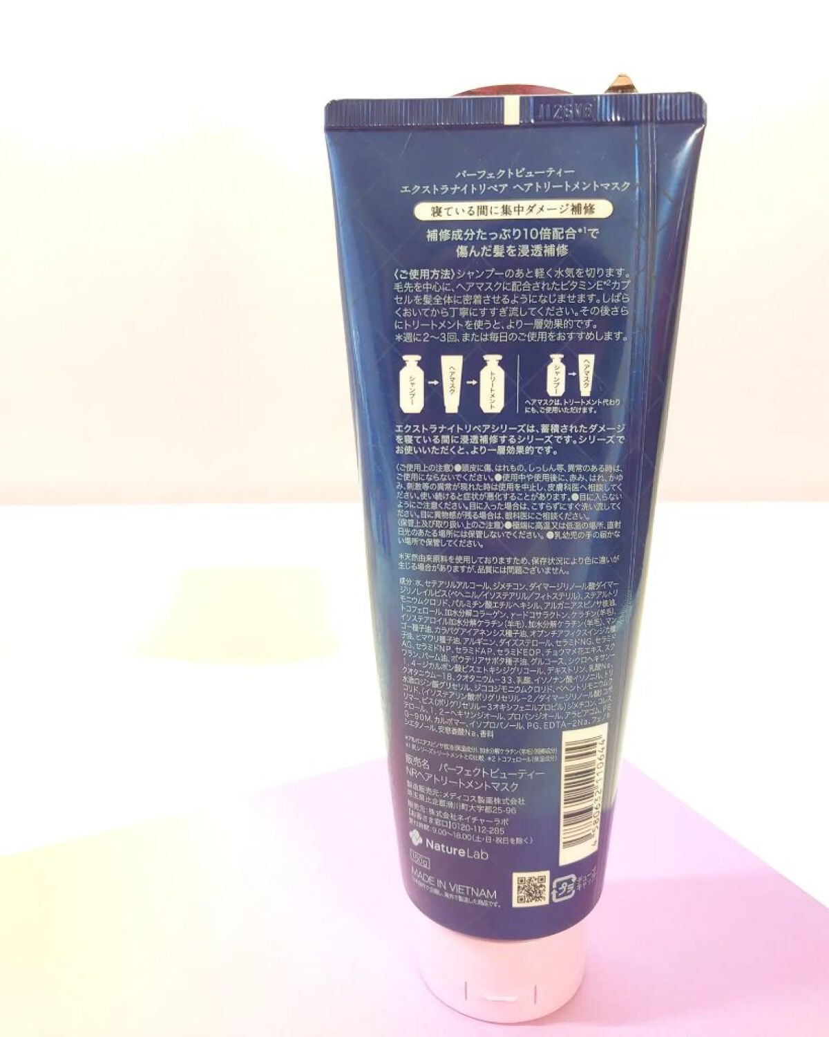 エクストラナイトリペア ヘアマスク/ダイアン/ヘアマスク・ヘアパックを使ったクチコミ(2枚目)