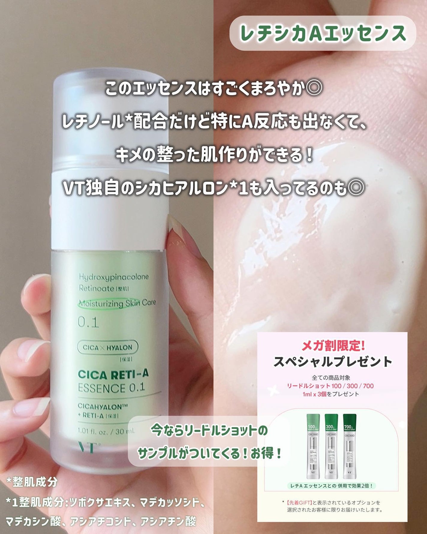 シカレチA エッセンス0.1/VT/美容液を使ったクチコミ(5枚目)