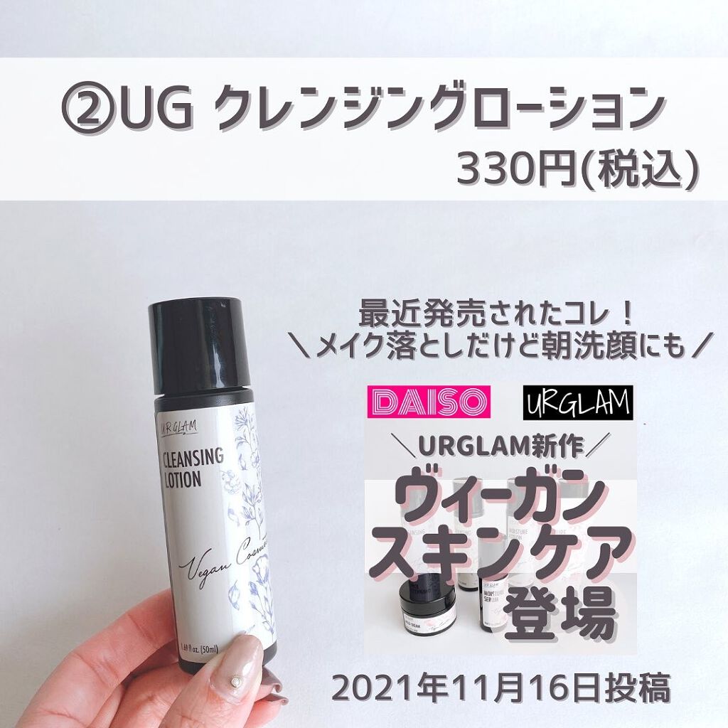 ふきとり化粧水Ｄ/DAISO/拭き取り化粧水を使ったクチコミ（3枚目）