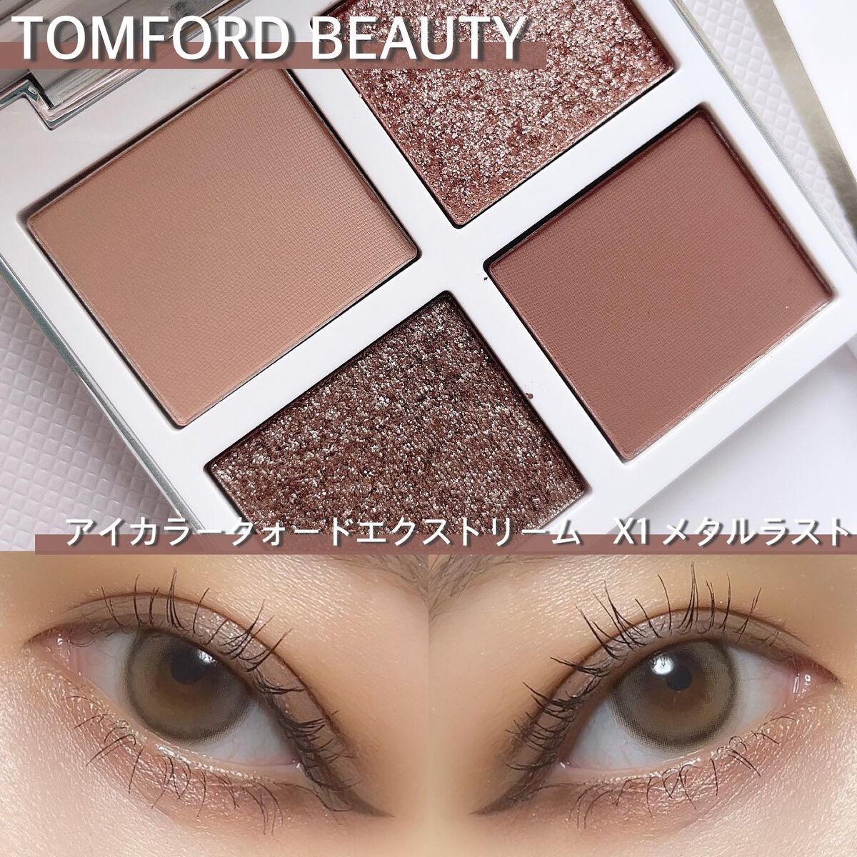 TOM FORD(トムフォード) TOM FORD BEAUTY アイ カラー クォード