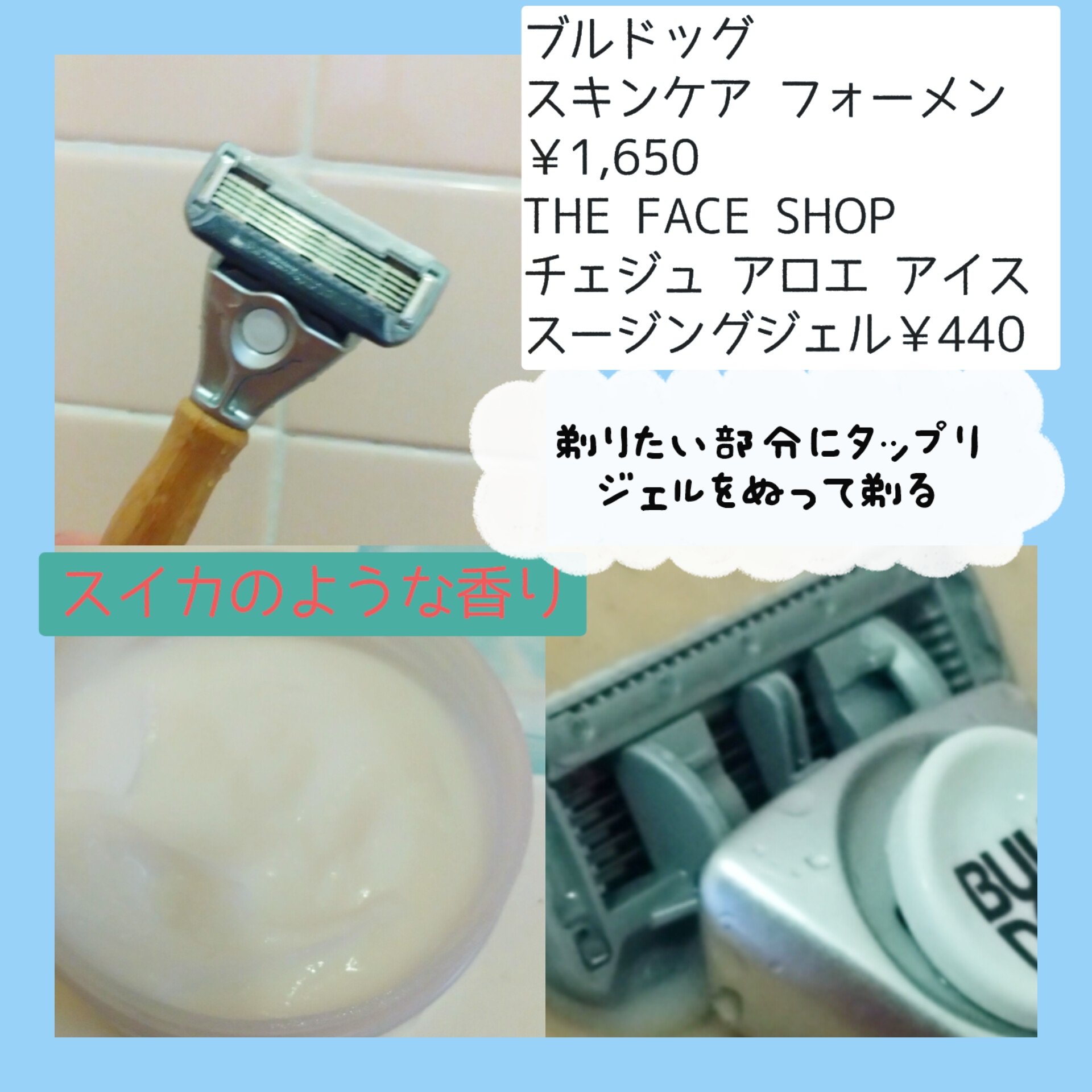 ブルドッグ オリジナル バンブーホルダー/ブルドッグ スキンケア フォーメン/シェーバーを使ったクチコミ（2枚目）