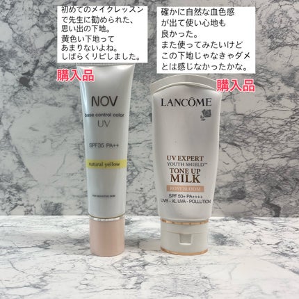 UV エクスペール トーンアップ ローズ N 30mL / LANCOME UV エクスペール トーンアップ ローズ N 30mL / LANCOME
