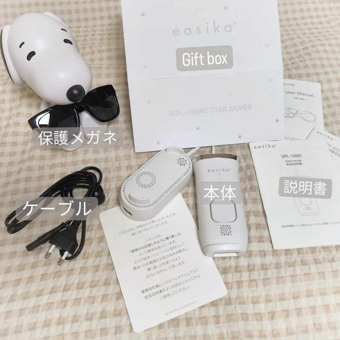 SIPL-1000C 家庭用光美容器/eosika/家庭用脱毛器を使ったクチコミ（2枚目）