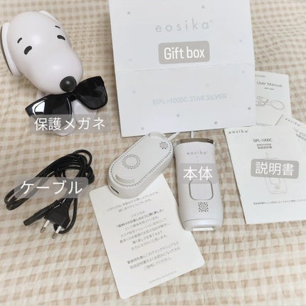 SIPL-1000C 家庭用光美容器/eosika/家庭用脱毛器を使ったクチコミ(2枚目)