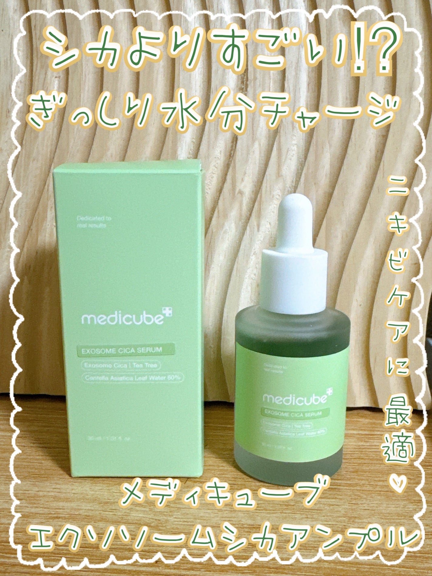 プロバイオシカ インテンシブ アンプル/SKIN1004/美容液を使ったクチコミ(4枚目)