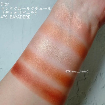 【旧】サンク クルール クチュール/Dior/アイシャドウパレットを使ったクチコミ(4枚目)