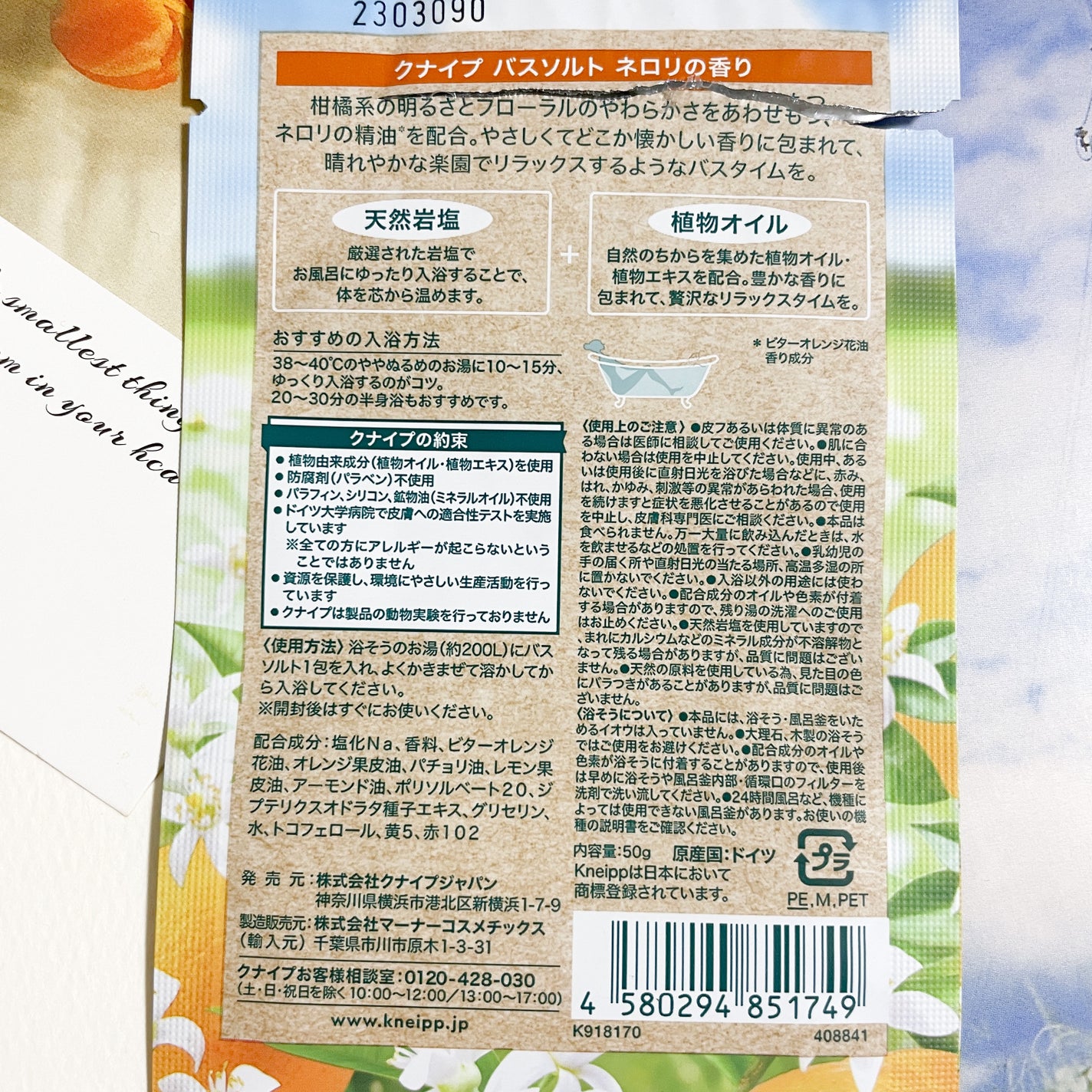 クナイプ バスソルト ネロリの香り/クナイプ/無機塩系入浴剤を使ったクチコミ(2枚目)