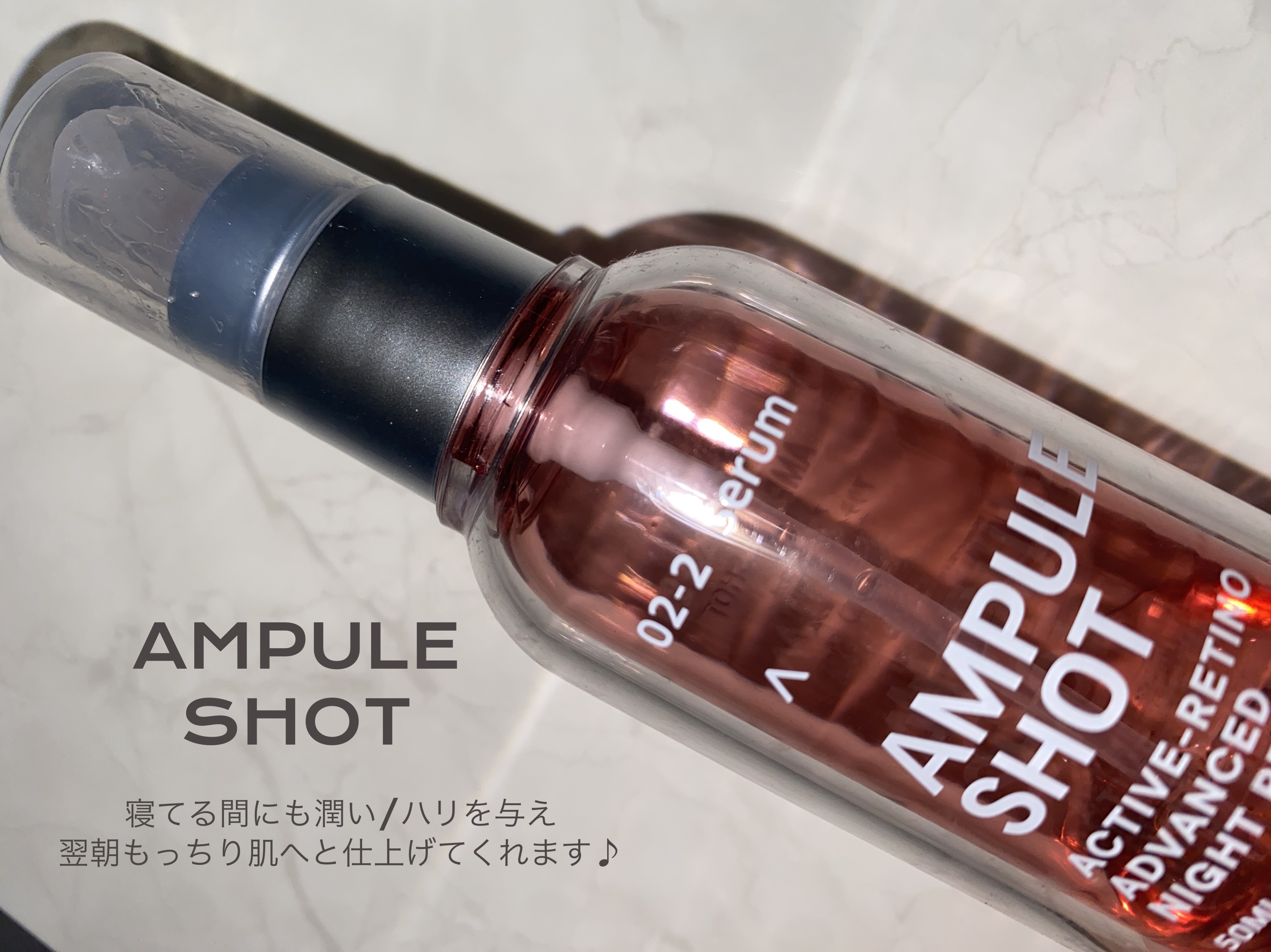 アクティブレチノ アドバンスト ナイトリペア セラム/AMPULE SHOT/美容液を使ったクチコミ（1枚目）