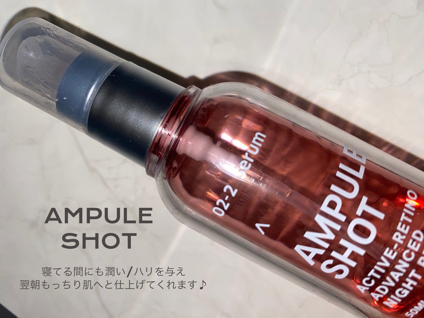 アクティブレチノ アドバンスト ナイトリペア セラム/AMPULE SHOT/美容液を使ったクチコミ(1枚目)