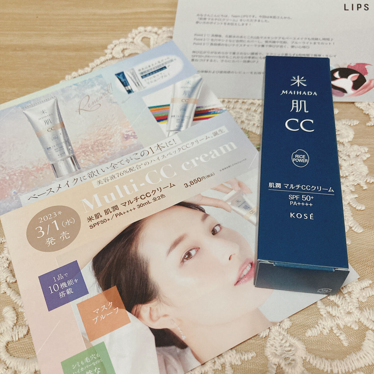 肌潤　マルチCCクリーム/米肌/CCクリームを使ったクチコミ（1枚目）