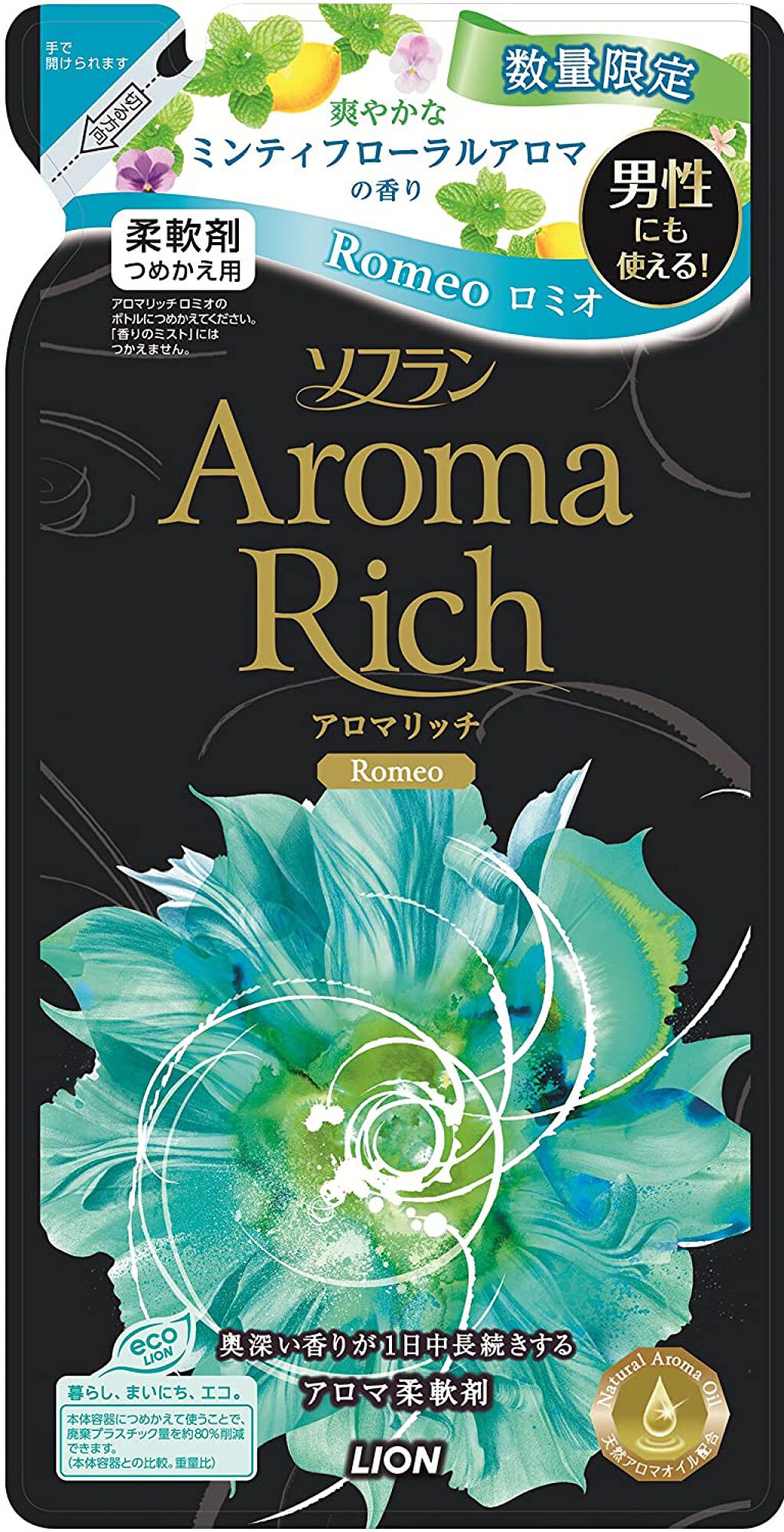 アロマリッチ ロミオ 詰め替え